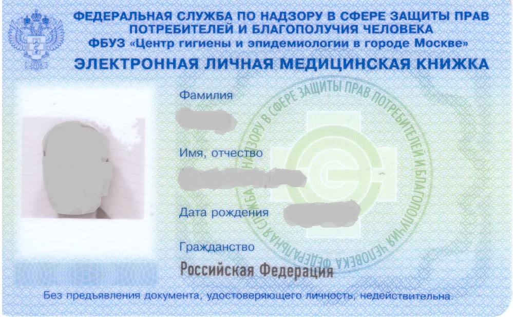 Образец медицинской справки