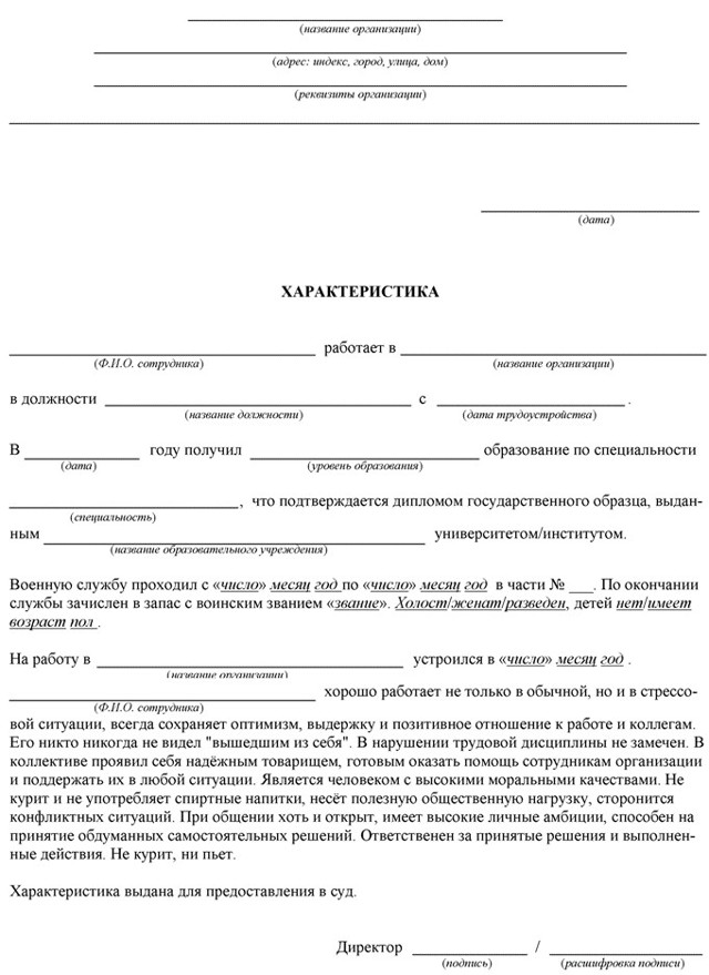 Образец медицинской справки
